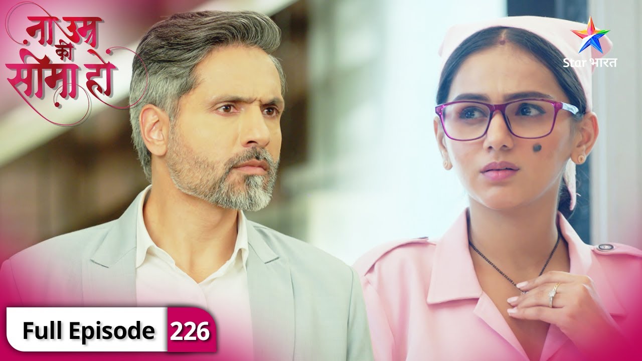 Na Umra Ki Seema Ho | Kya Vidhi dhoondh payegi Rakesh ki reports? | FULL EPISODE-226