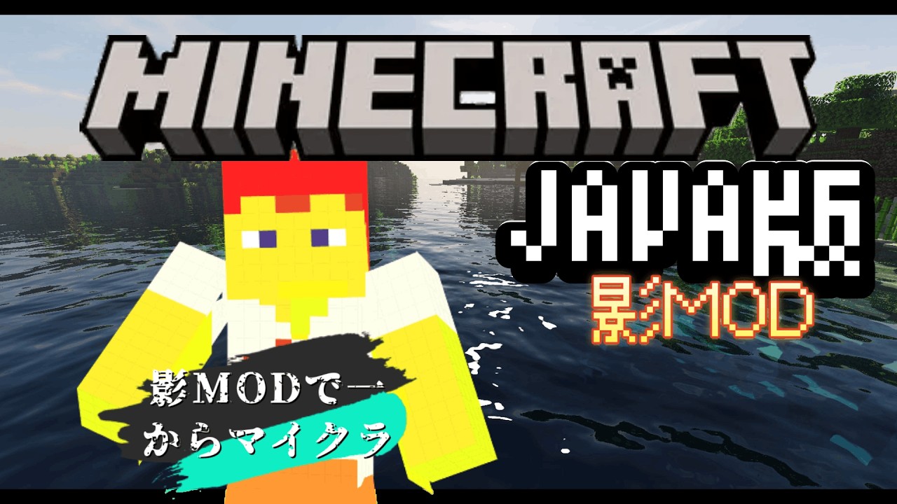 #マインクラフト 【マインクラフトjava版】やるだけやってみるわ　#minecraft #マイクラJAVA版配信
