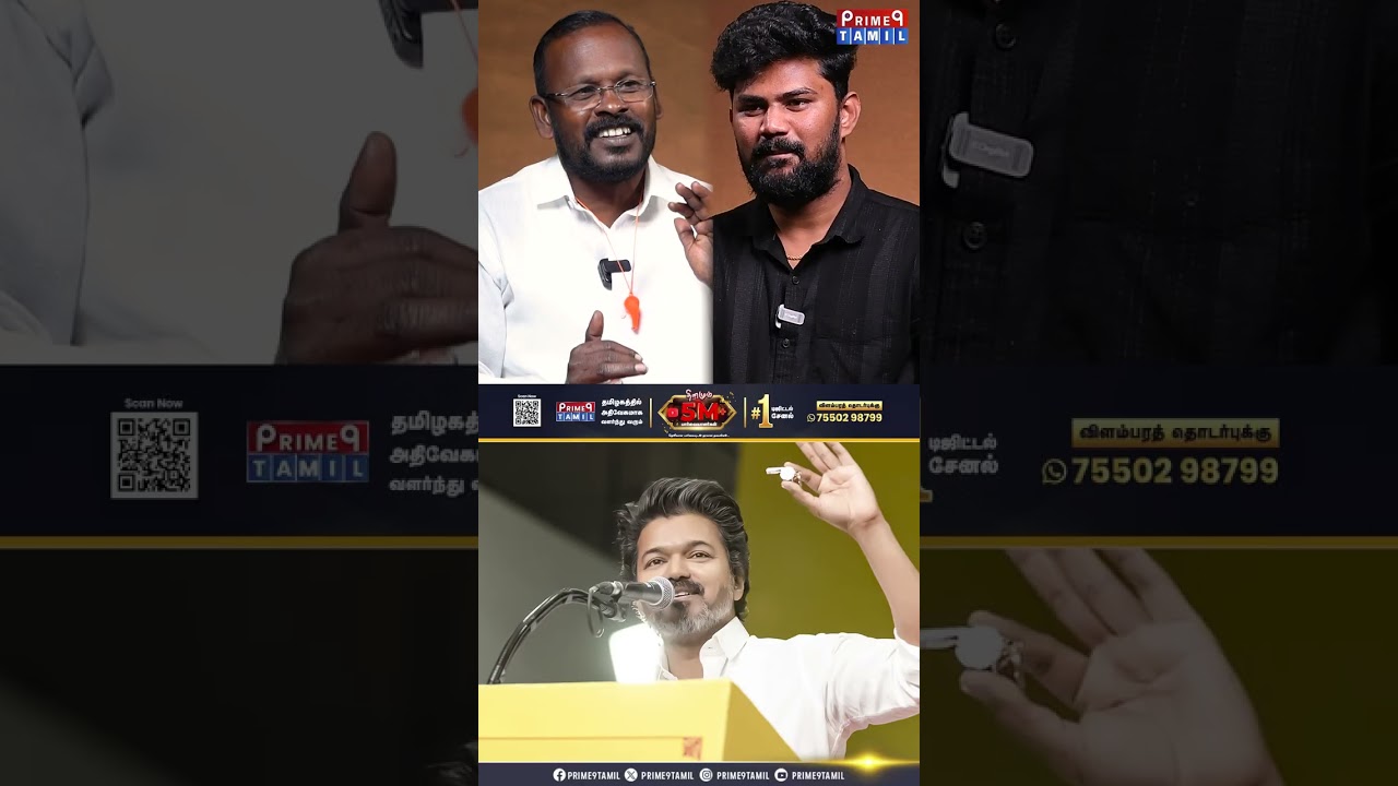 விசில் மூலமாக பெண்களை கூப்பிடலாம்- Mugilan Latest Interview | Vijay | DMK 