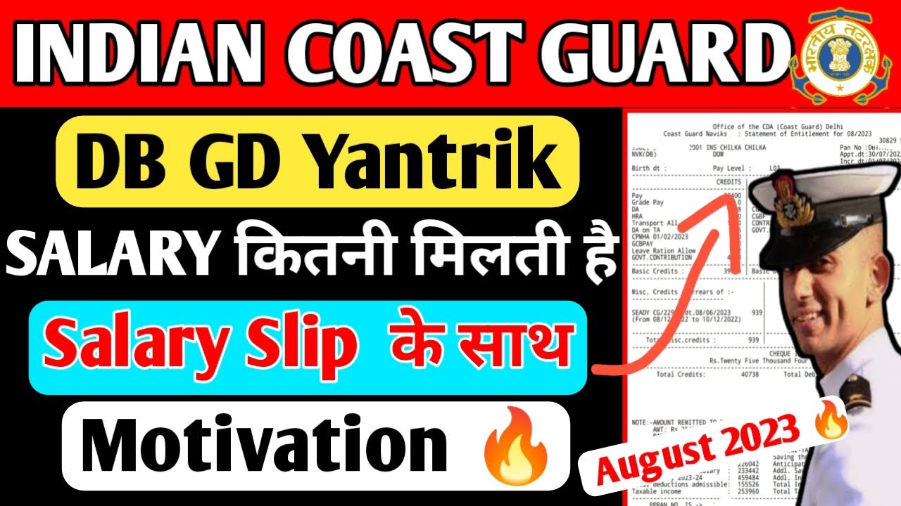 Indian Coast Guard Salary🔥| Coast Guard db gd Salary per Month | Coast Guard Salary per month
