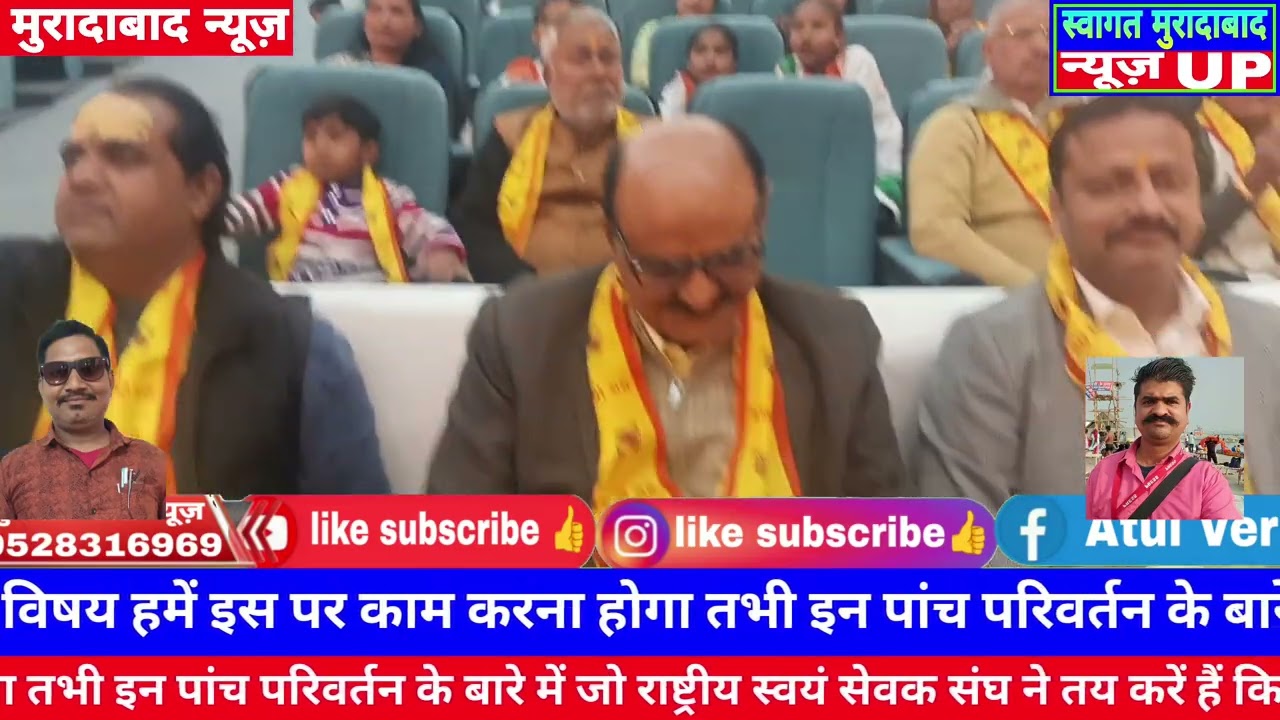  सकल हिन्दू समाज द्वारा हिंदू सम्मेलन आयोजन समिति के तत्वावधान में नवीन नगर में आयोजित विराट हिन्दू