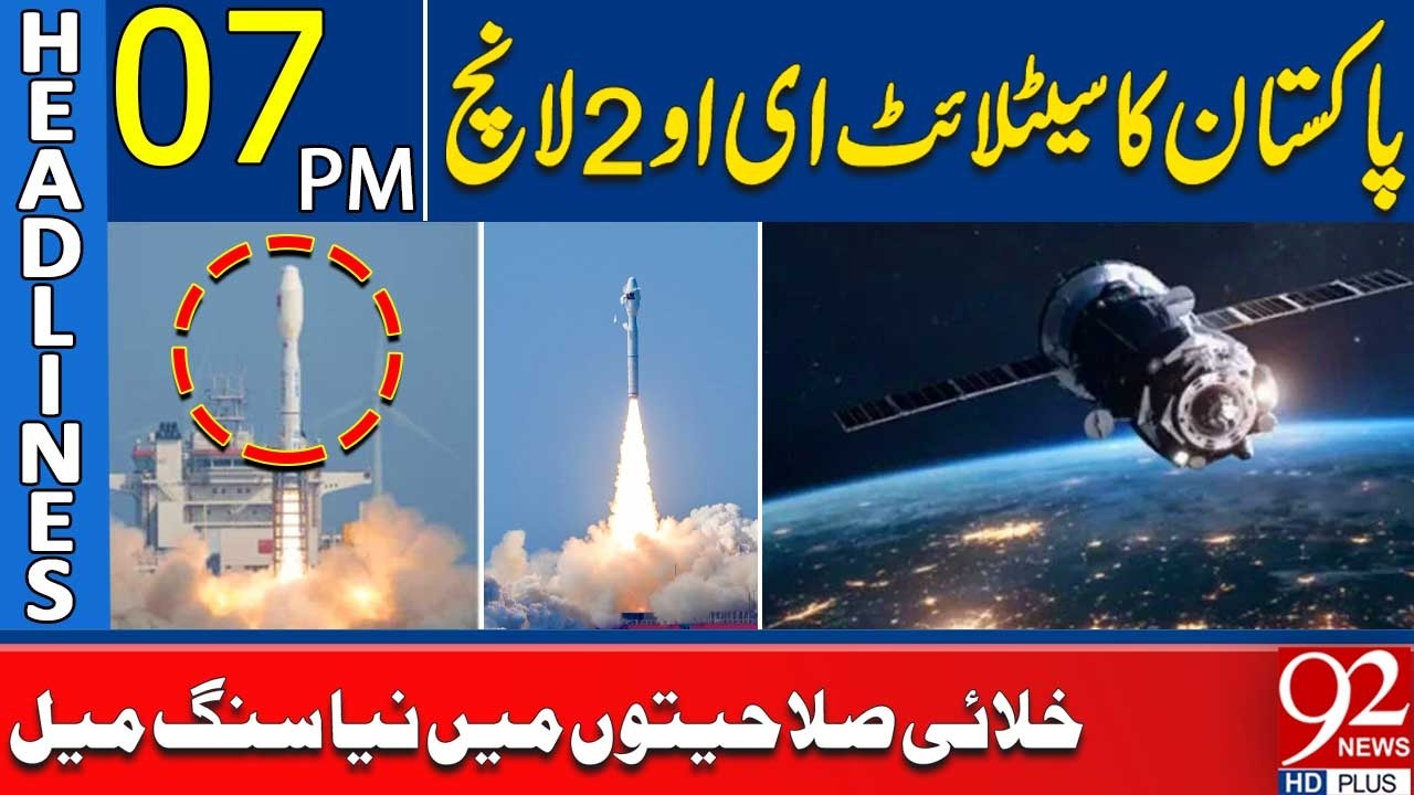 Pakistan Launches EO-2 Satellite: A New Milestone in Space Capability | 7PM Headlines | 92NewsHD
