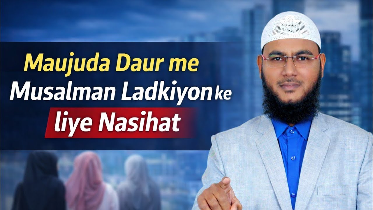 Maujuda Daur Me Muslim Ladkiyonke Liye Nasihat By Mohammad Fayaz Al Furqan Foundation Nizamabad