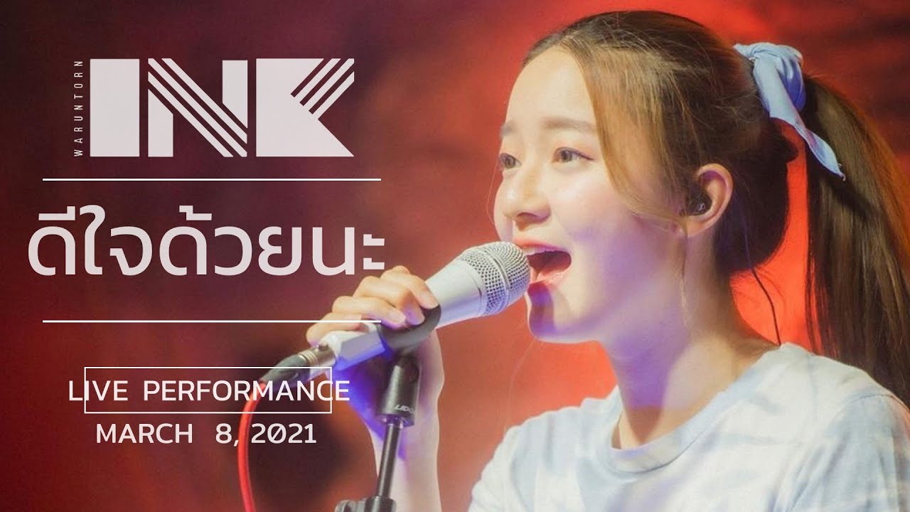 ดีใจด้วยนะ [ Glad ] - INK WARUNTORN [LIVE @ 88somethingbar : 11-03-2021]