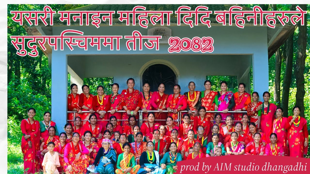 Yasari  manain 2082 saal ko teej  sudurpaschim ma mahila didi baini haru le