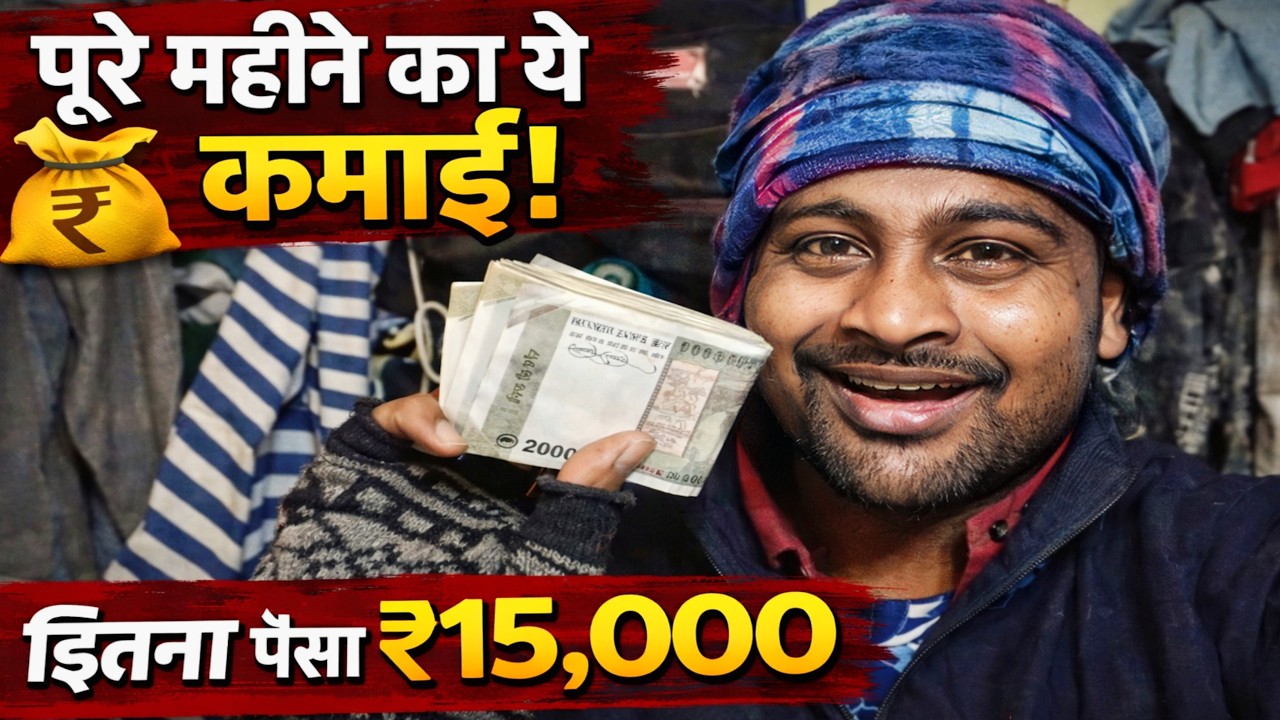 aaj main aap Logon Ko bataunga ek mahine Mein Kitna Paisa kamaya maine | Real Life Struggle Vlog