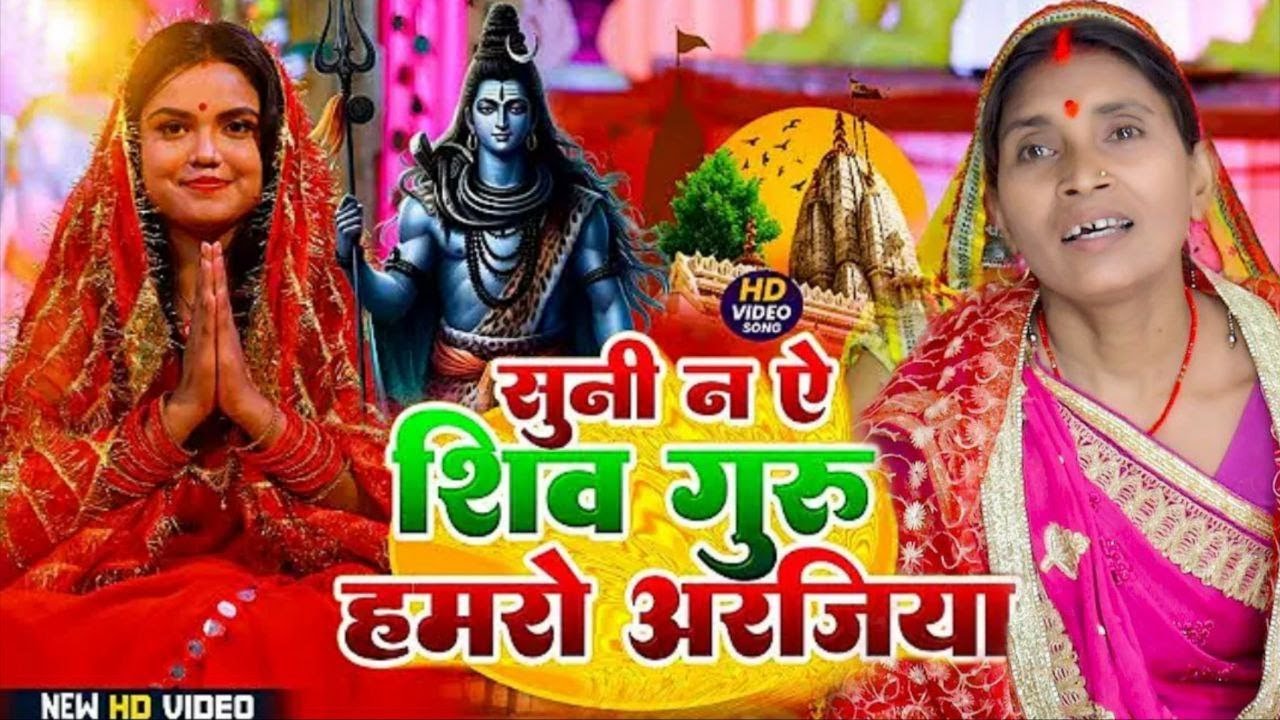 #live सुपरहिट शिव चर्चा l shiv charcha l shiv charcha bhajan l shiv charcha geet l shiv guru bhajan