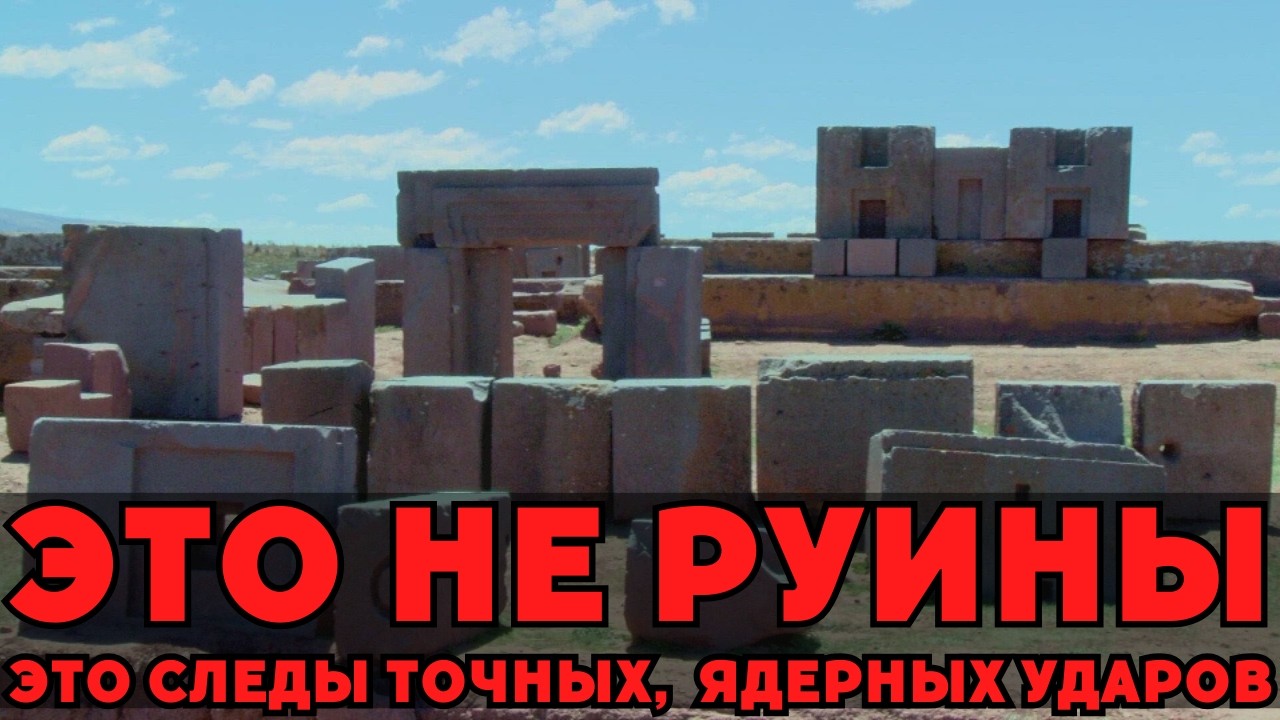 Пума-пунку: следы удара, которые невозможно объяснить стихией!