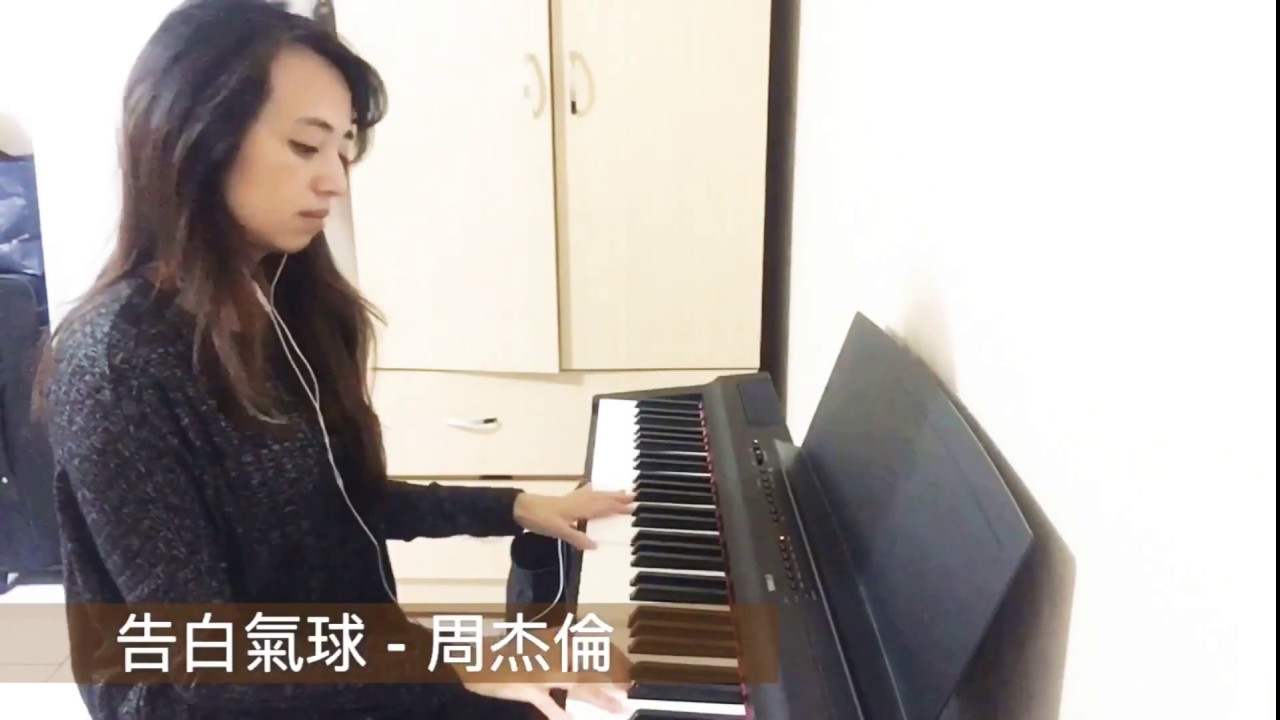 告白氣球｜鋼琴啾吧 003