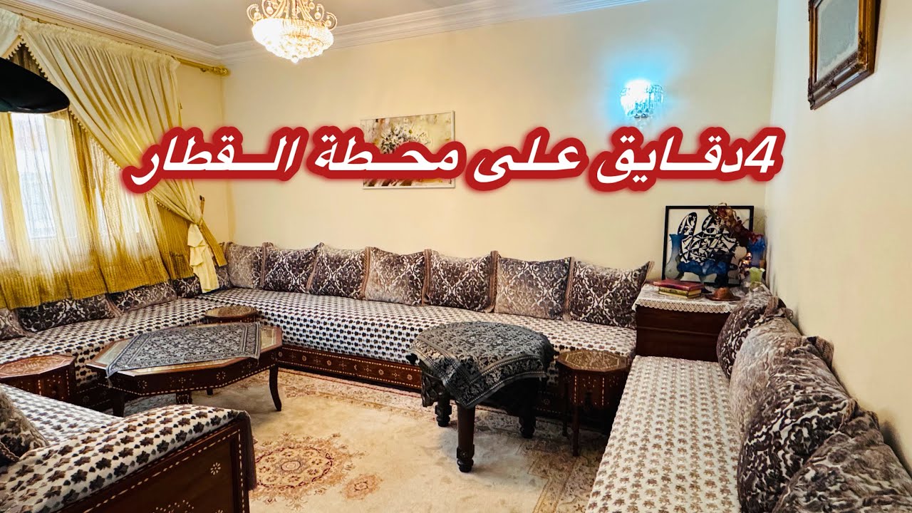 ممتازة هاد الشقة بموقعها 💥وأحسن ثمن تشريها