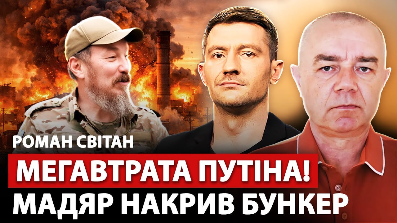 🔥СВИТАН: Сейчас! АД для Москвы: МАДЯР РАЗНЁС ключевую базу Кремля. ВСУ уничтожили КОЛОННУ ТАНКОВ РФ