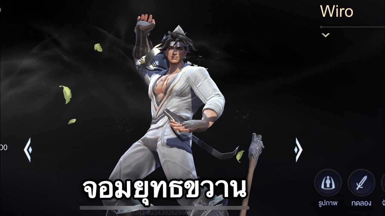 Rov : Wiro จอมยุทธขวานยักษ์