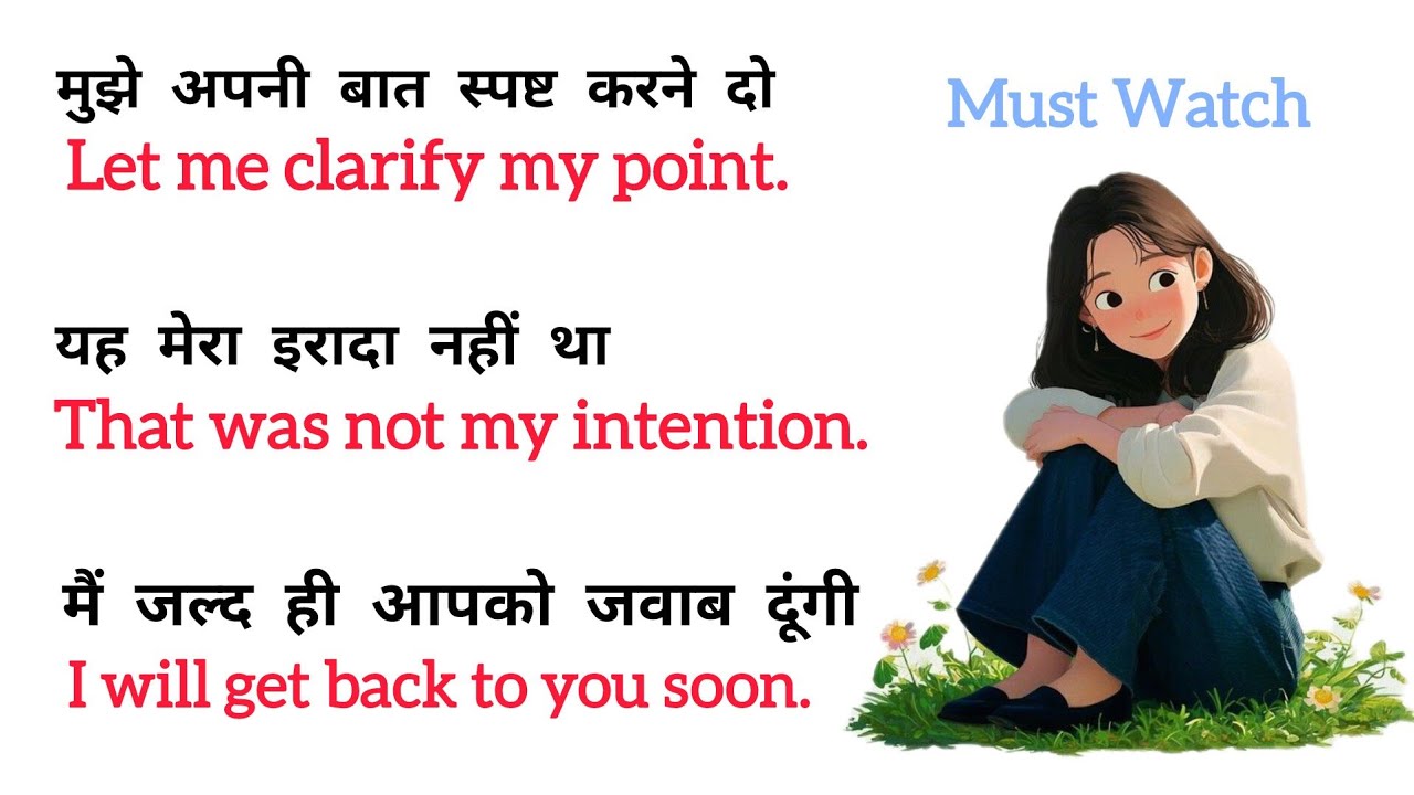 Daily Use English Sentences l आसानी से english सीखें l English Speaking Practice 