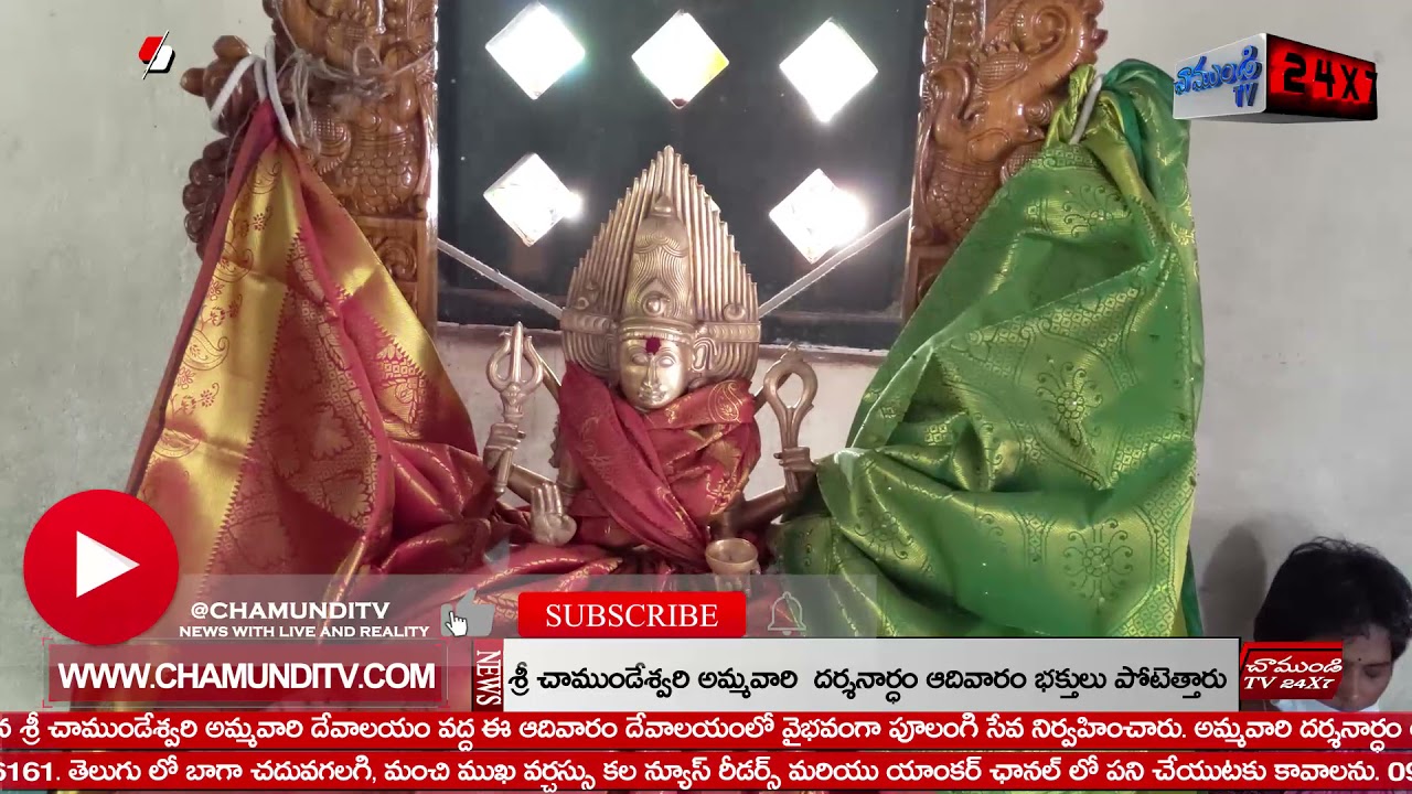 శ్రీ చాముండేశ్వరి అమ్మవారి  దర్శనార్ధం ఆదివారం భక్తులు పోటెత్తారు / NELLORE / CHAMUNDI TV 24X7 NEWS
