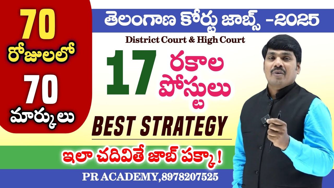 TS High Court 2025 Preparation | 70 Days Smart Study Plan to Score 70 Marks | PR Academy