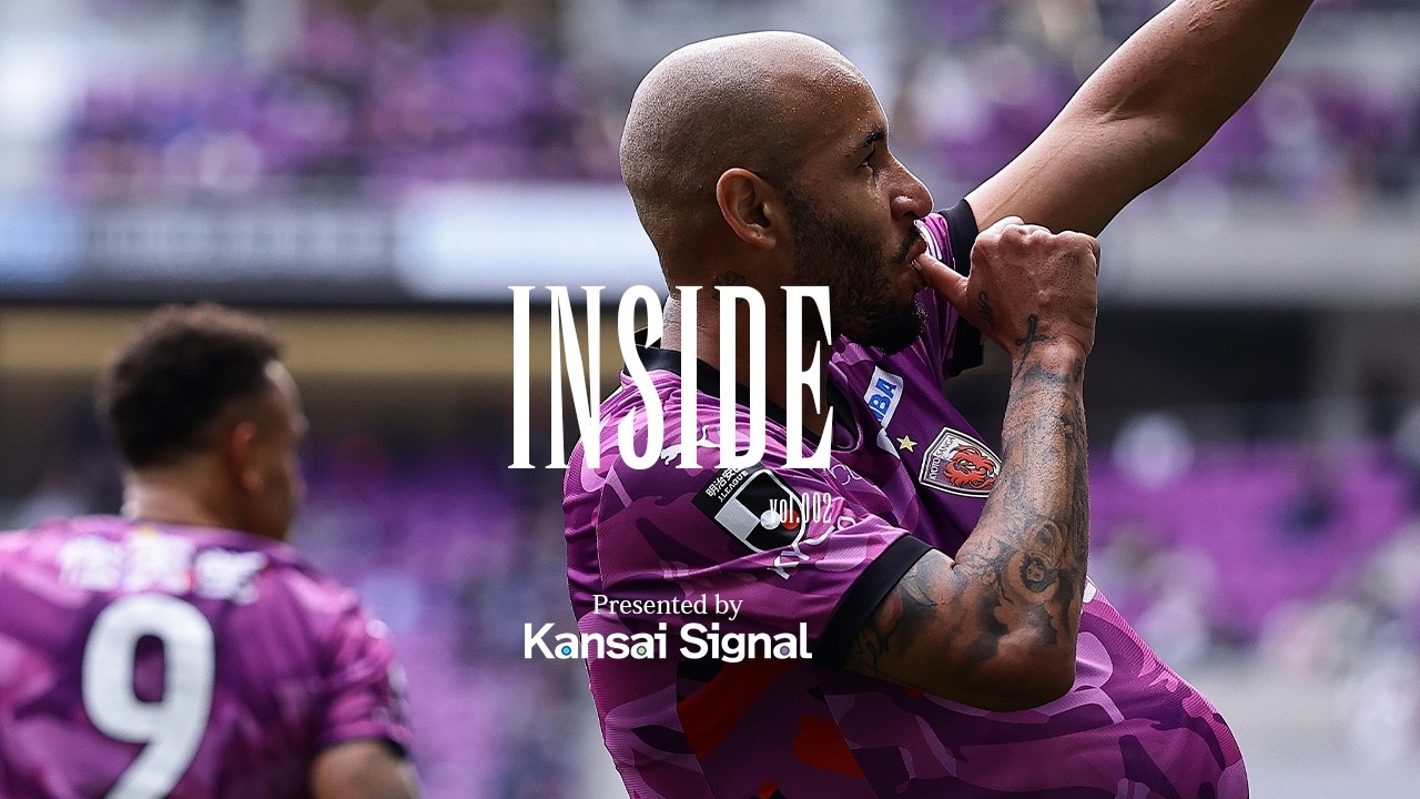 【京都サンガF.C.】INSIDE Vol.002 / Presented by 関西シグナルサービス