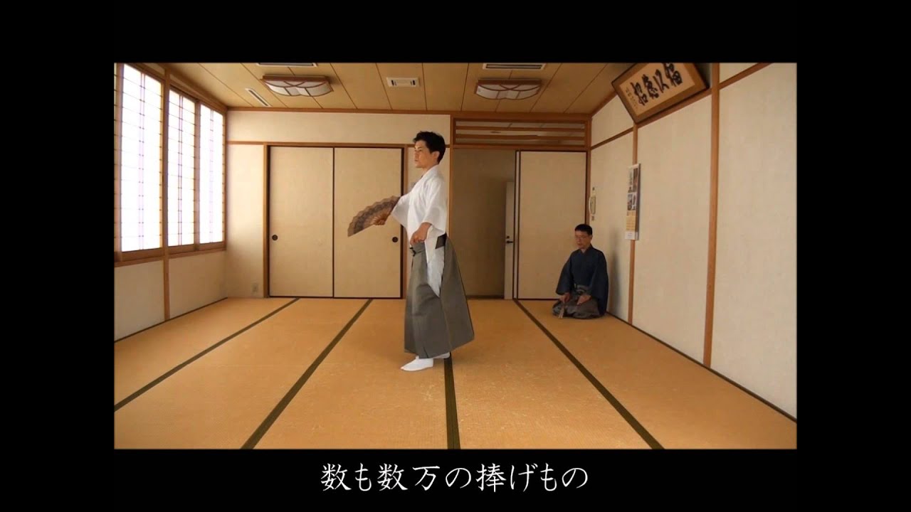 解説付き仕舞型付動画「岩船」（観世流）