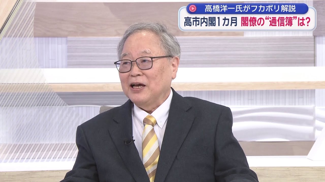 【高橋洋一が斬る】中国と米紙WSJ「取り上げたオールドメディアの目は節穴」／高橋教授が採点！高市内閣の通信簿「小泉A・林C・茂木B・片山…」／「WSJは保守系だが記事を誰が書いたかが問題」