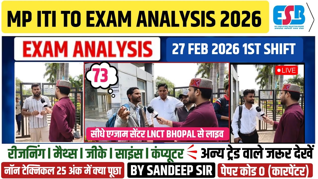 MP ITI TO EXAM REVIEW 27 FEB 2026 |MP ITI  EXAM ANALYSIS 2026 MP ITI TO TODAY'S EXAM ANALYSIS 27 FEB
