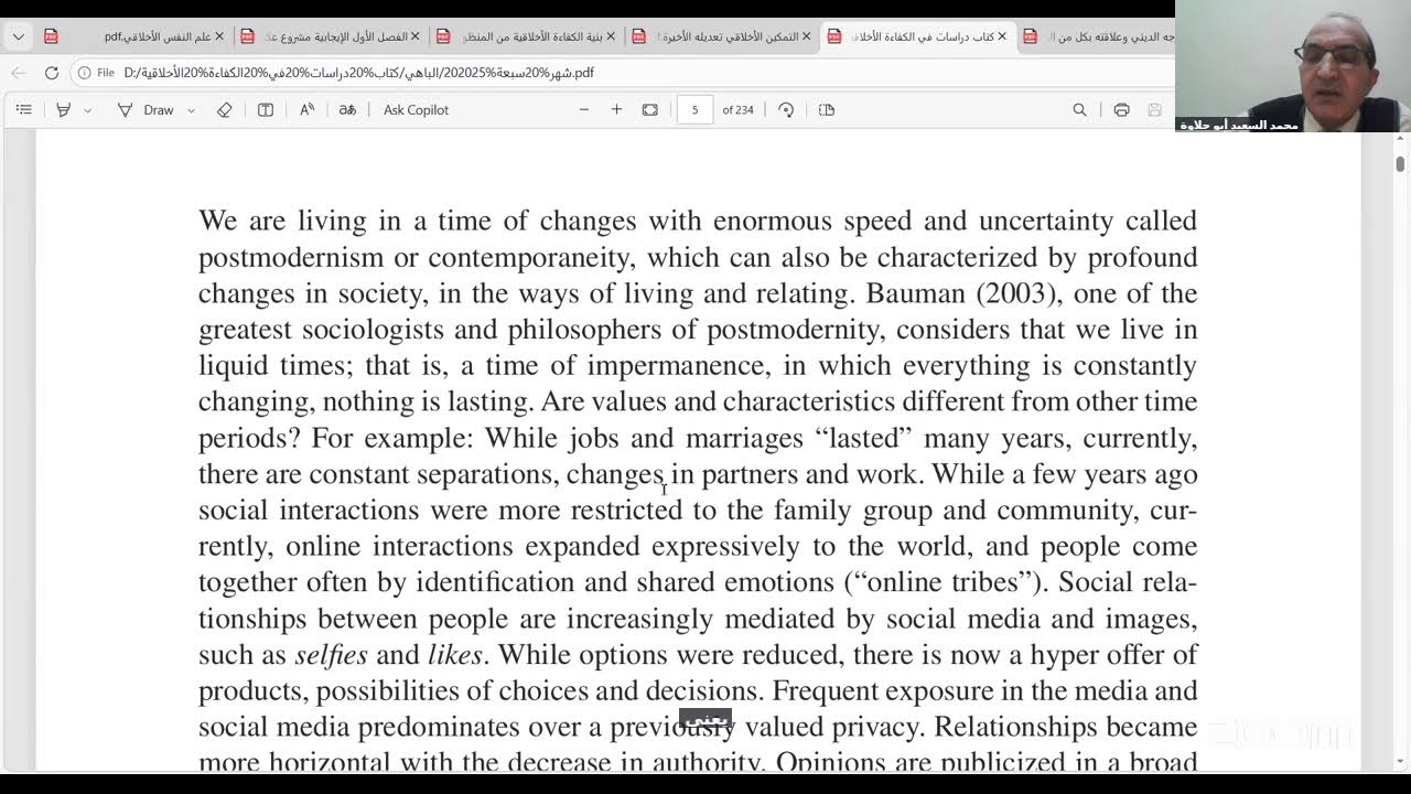 علم النفس الأخلاقي: حتمية وجود وفريضة غائبة