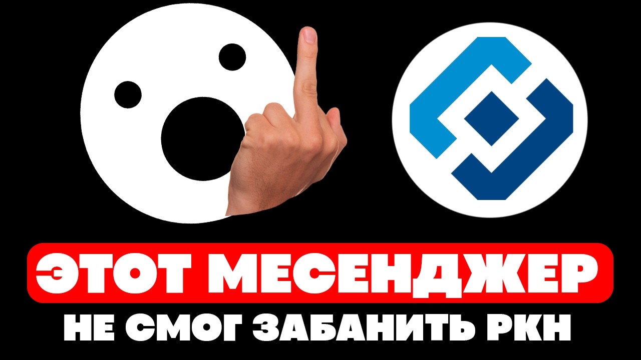 анонимный мессенджер весит 10кб