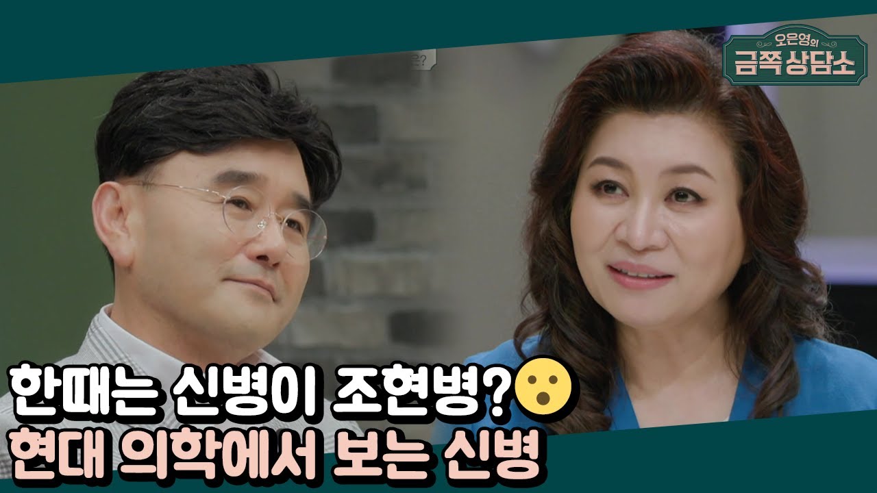 9살부터 내린 호근의 신기, 그리고 신병(神病). 오은영 박사는 어떻게 생각할까? | 오은영의 금쪽 상담소 40 회
