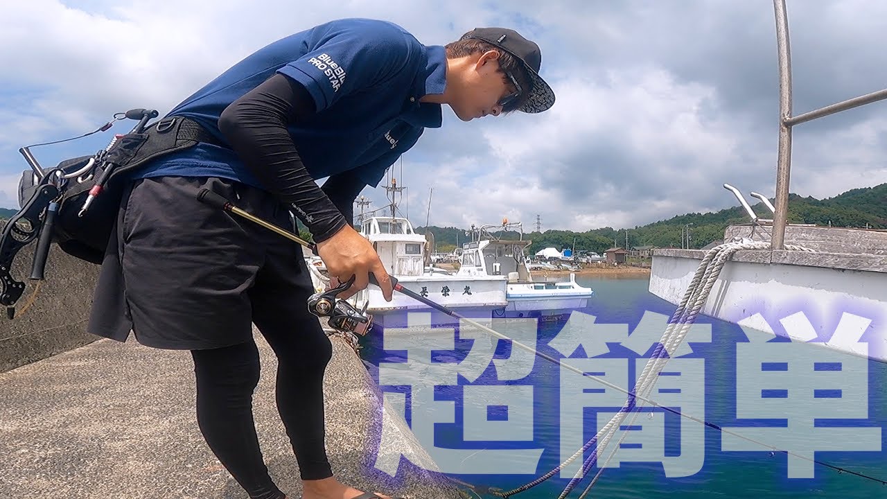 【簡単！誰でも釣れる！】超お手軽な堤防ルアー釣り