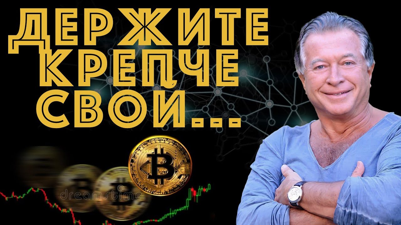 Запрет крипты в России и легализация в Украине и Беларуси. Биткоин и при чем тут Война.