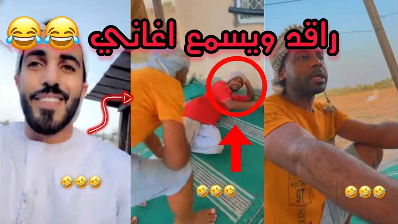 عامل المدبل ضارب لقاح وما طايع يشتغل او مريض😂🤣#فهد_المزروعي