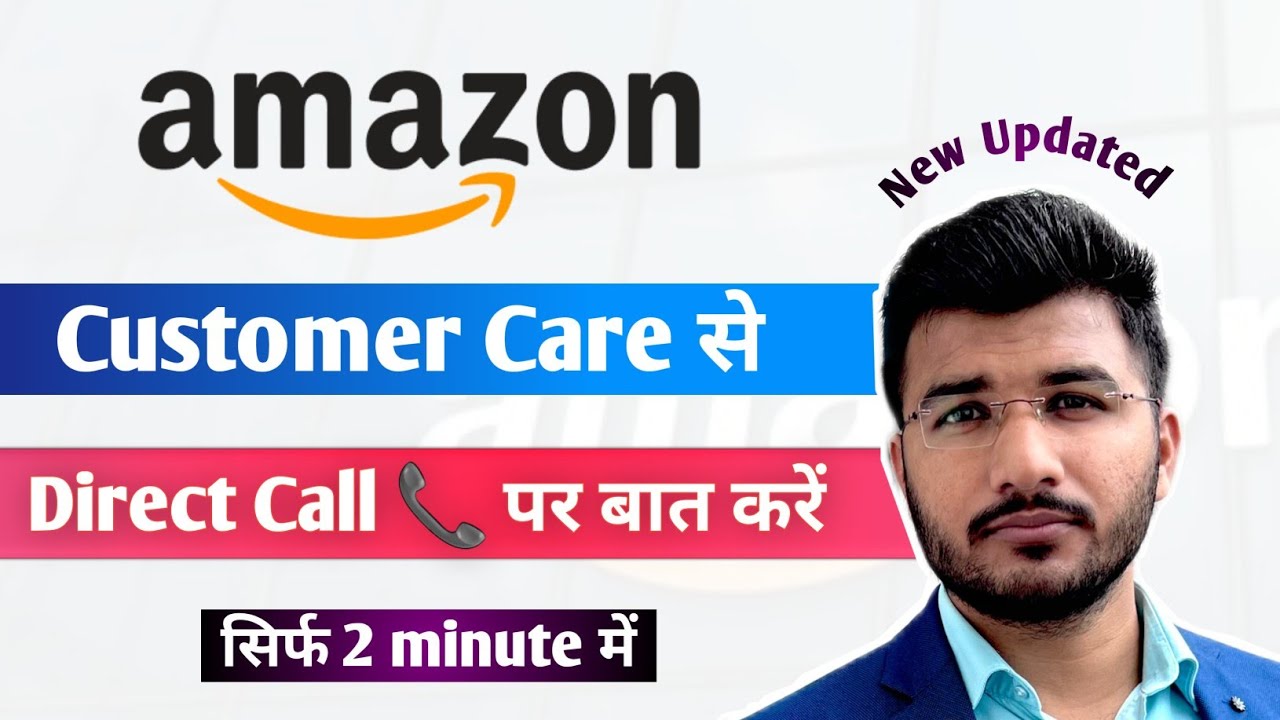 How to call amazon customer care from app | Amazon customer care se kaise baat kare | Sam Tech