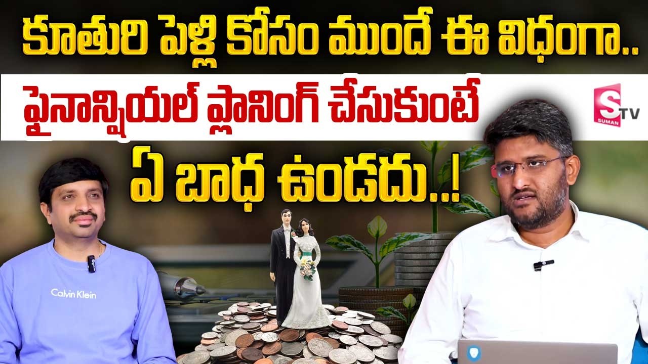 Revanth Chalamala Financially Planning for Child's Wedding | A Monthly Savings Plan | SumanTV Vishnu