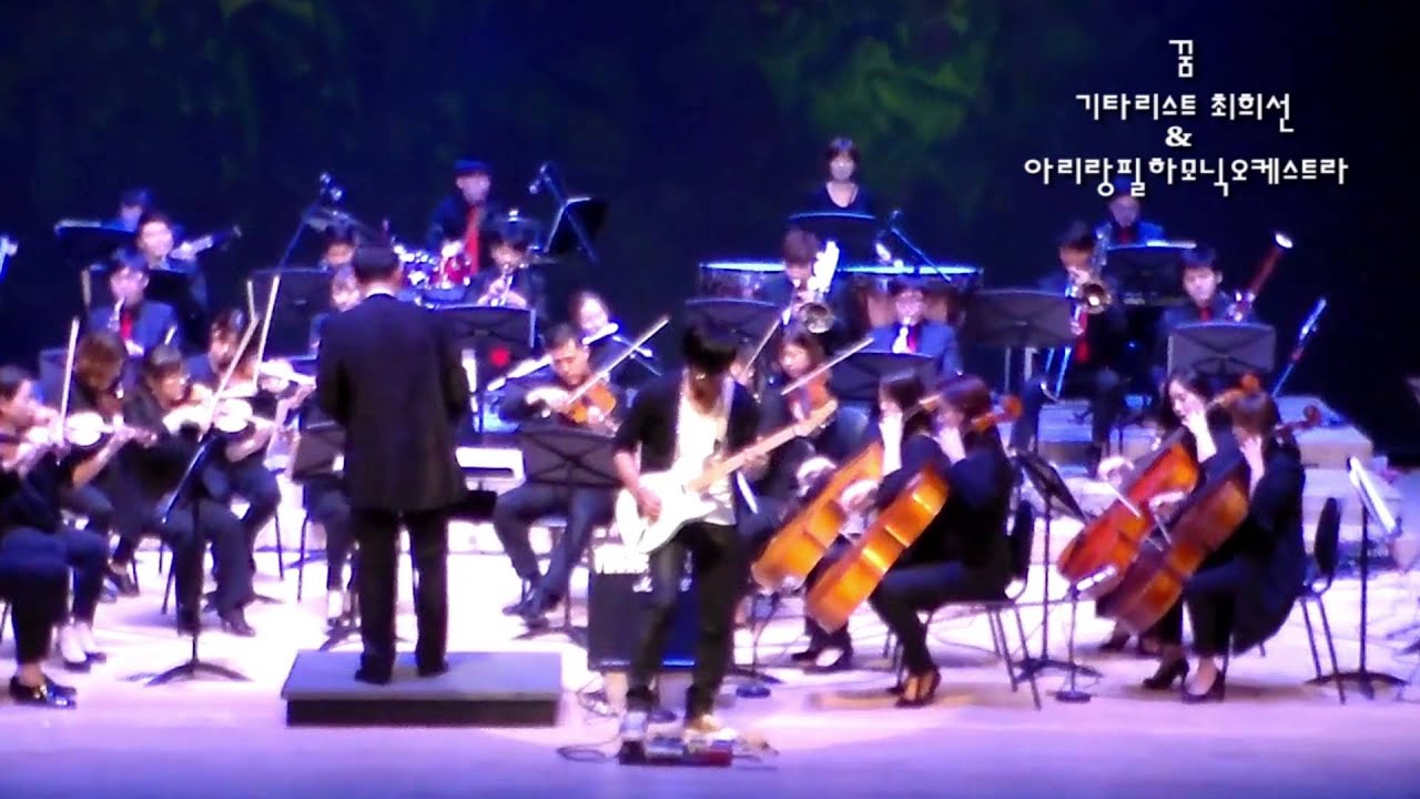 기타리스트 최희선   - 꿈