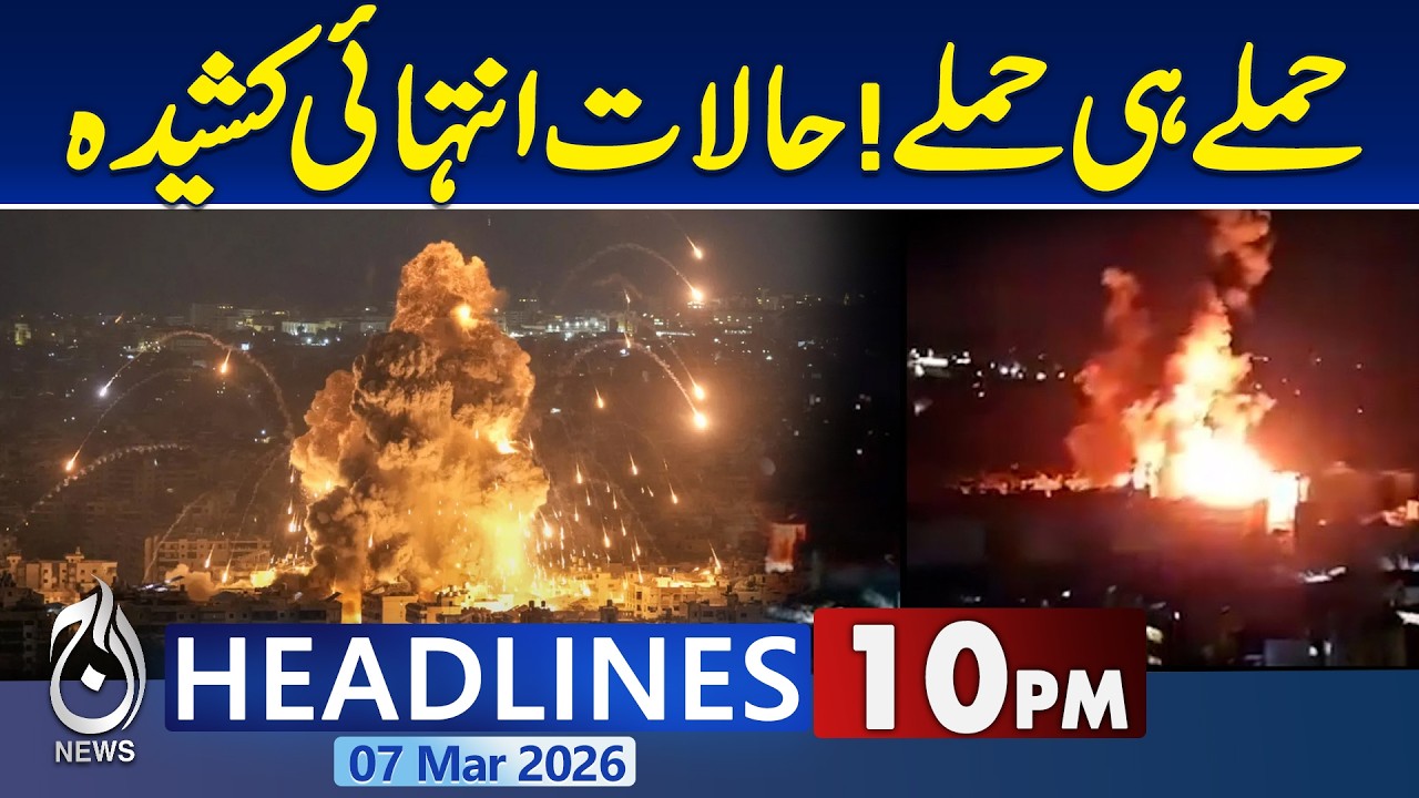 Fuel Crisis in Pakistan | Iran US-Israel War News Live | Middle East Tension | 10PM Headlines