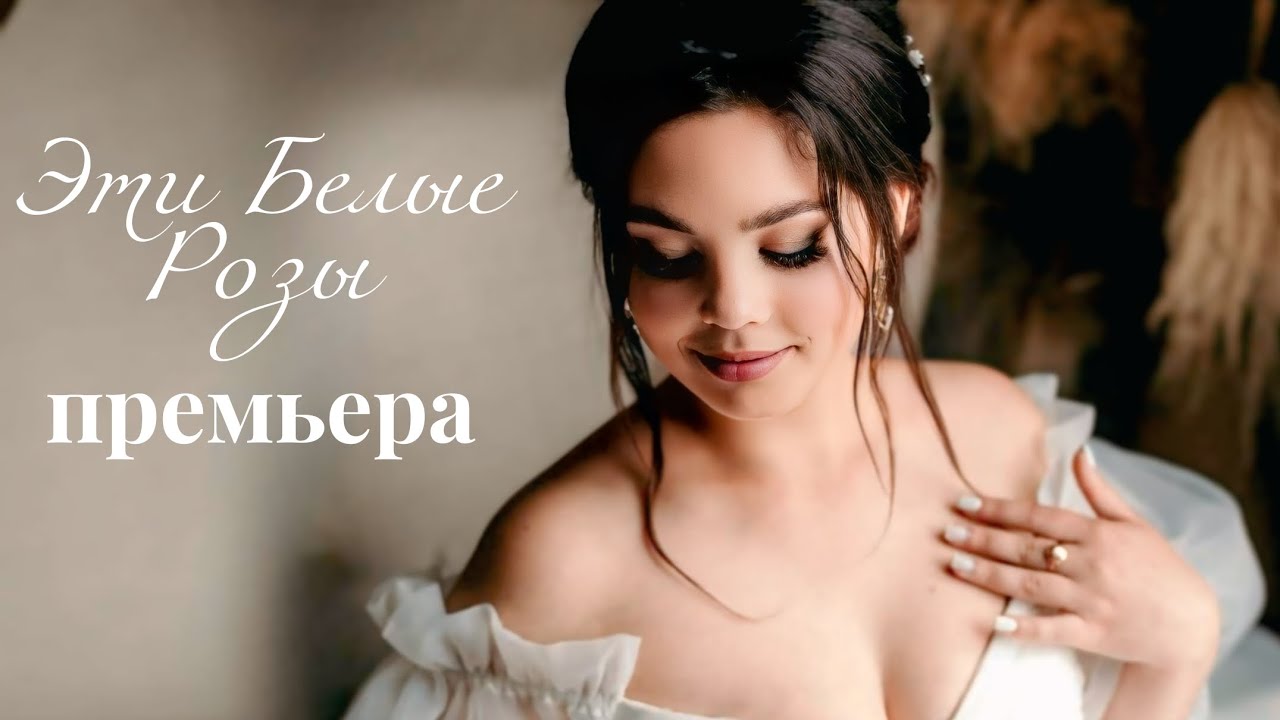 ⭒๋࣭ красивая ПЕСНЯ о глубоких чувствах ⭒๋࣭ НОВИНОЧКА ФЕВРАЛЯ