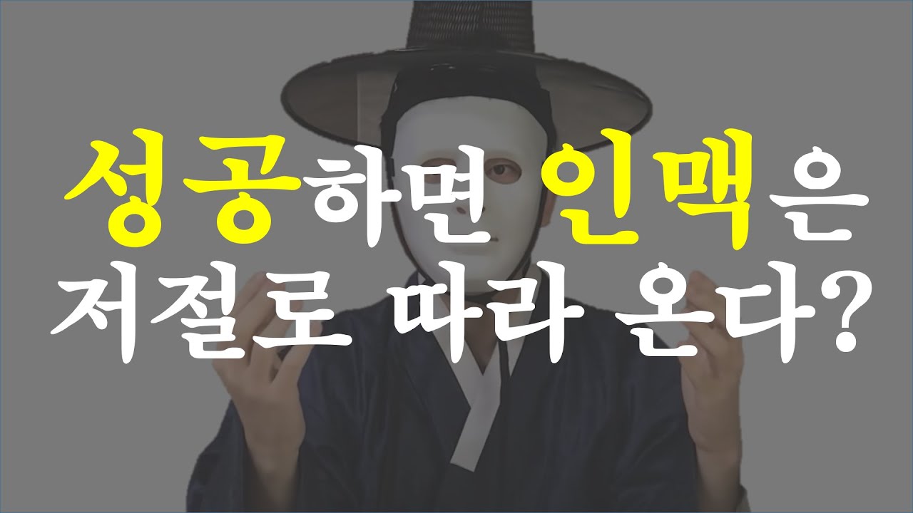 이거 희대의 개소립니다 + 최고의 인맥관리법도 말해드려요!
