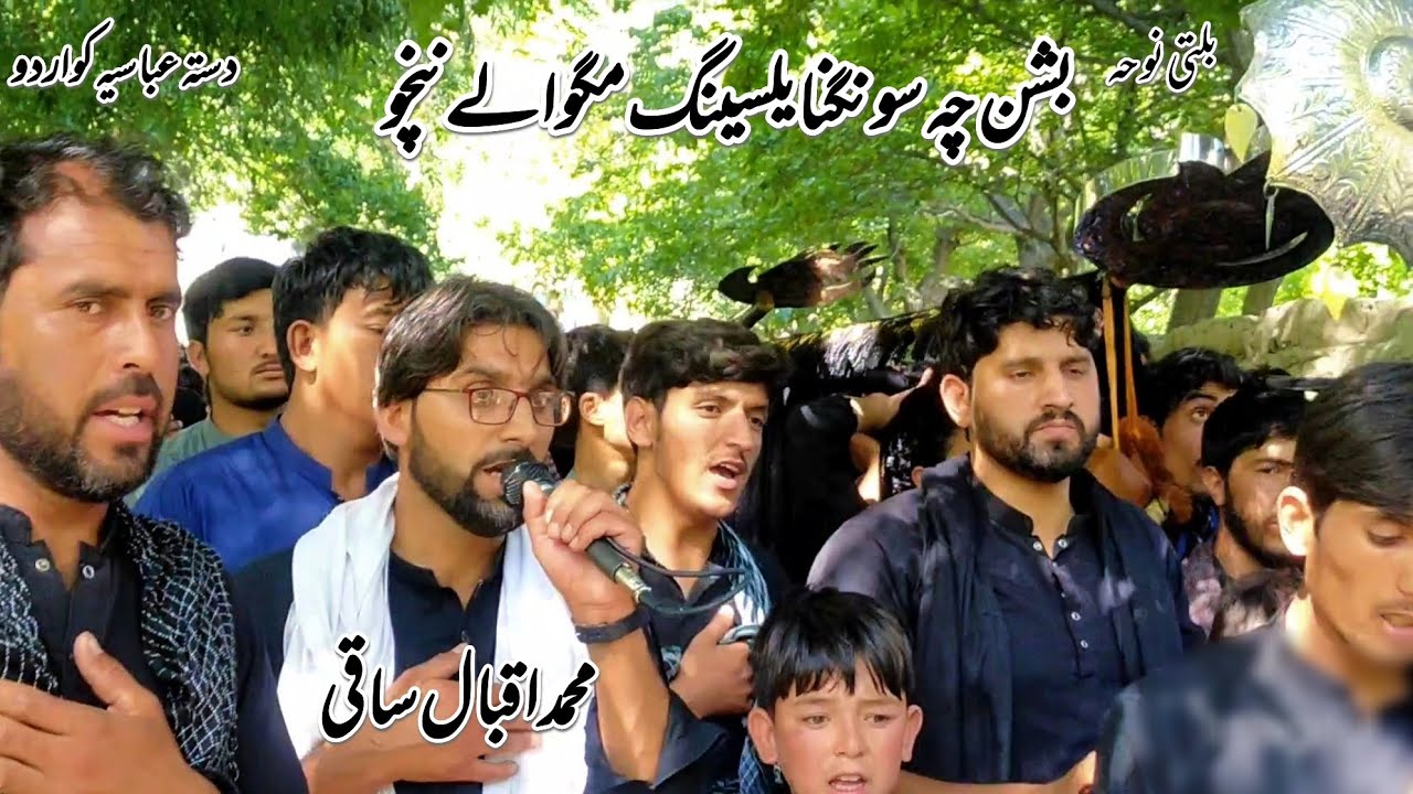 Balti Noha||BASHUN CHE SONG NA YALSING MA GUA||M Iqbal Saqi