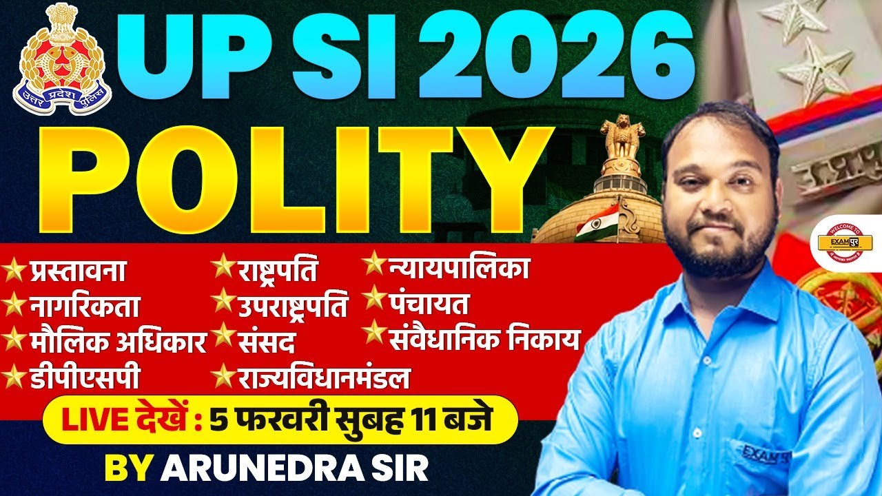 UP SI POLITY CLASS 2026 | प्रस्तावना, नागरिकता |UPSI POLITY CLASS 2025 | POLITY BY ARUNENDRA SIR
