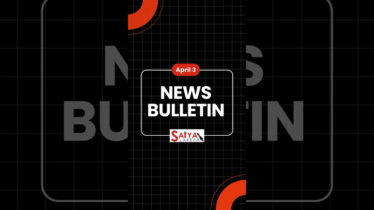Watch The News Bulletin of April 3. #bigbreaking #watchnow #news #breakingnow