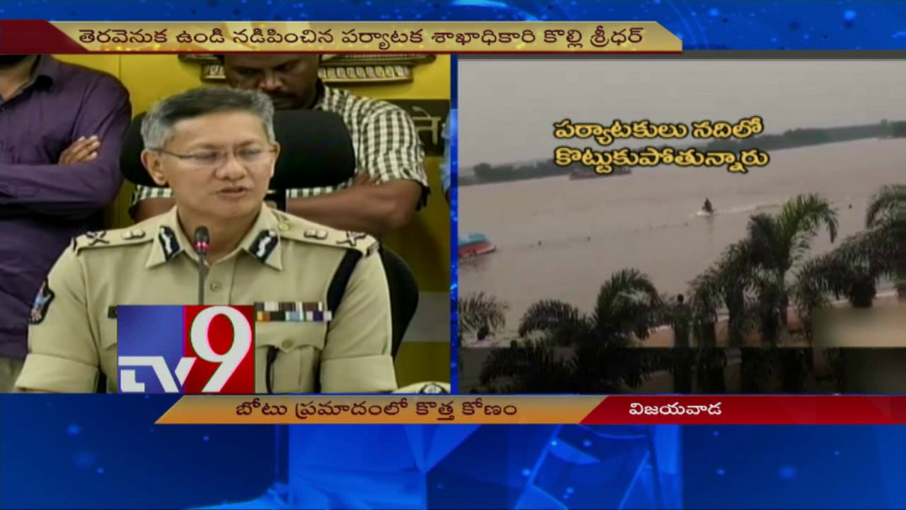 New twist in Krishna river boat tragedy - TV9