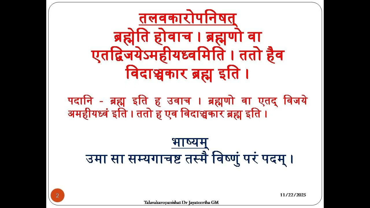 Talavakar Upanishad - 4-1