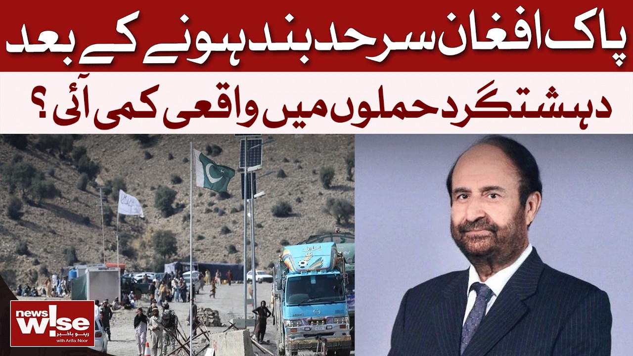 Pakistan's Border Strategy: The Truth About Terror Attacks After Closure | News Wise | Dawn News