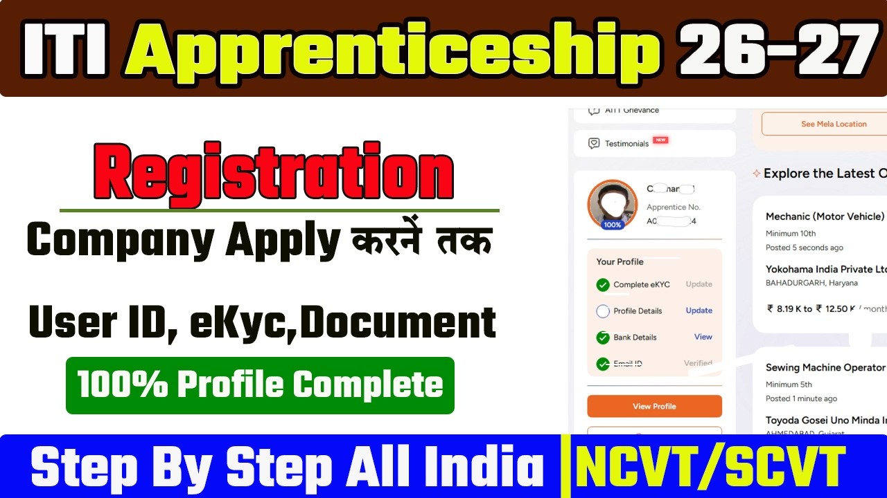 Apprenticeship Registration | ITI Apprentice Registration Kaise Kare 2026 | ITI Apprenticeship 2026