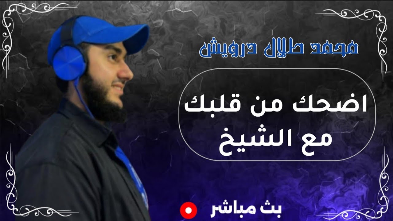 تفسير احلام اسئلة عامة