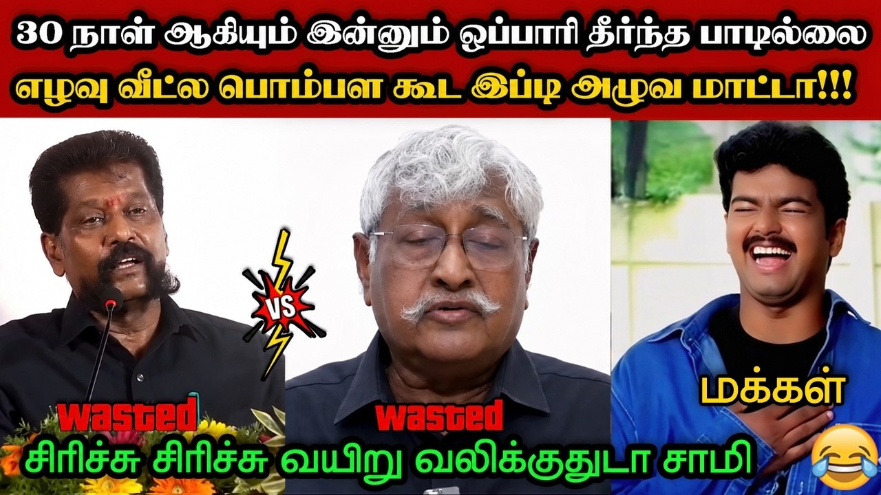 இன்னும் ஒப்பாரி தீர்ந்த பாடில்லை🤣|DMK TROLL|DMK FAILS|SAVUKKU SHANKAR INTERVIEW|KPS