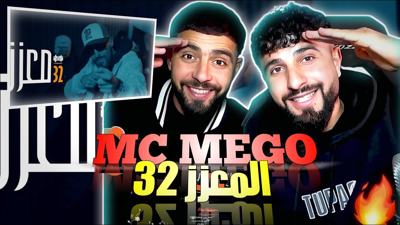 👌BOUSSADAT REACTION ❤ 32 معزز - Mc Mego ft @Bos3adet
