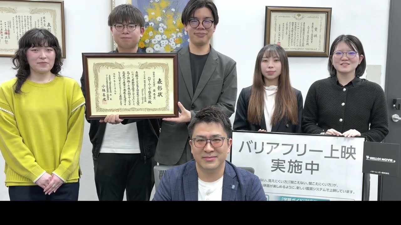 受賞コメント動画　ハロームービー株式会社様・優秀賞