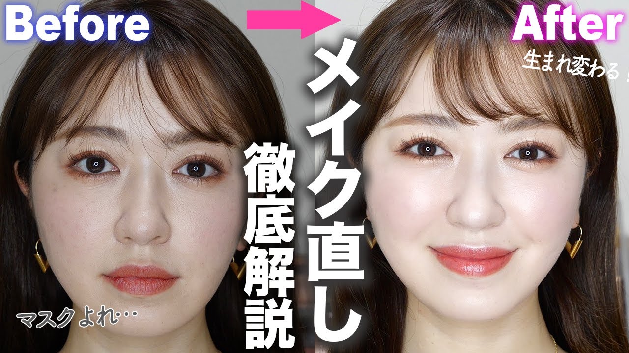 【メイク直し徹底解説】崩れゼロの顔に！ツヤと透明感を復活させるおすすめアイテム