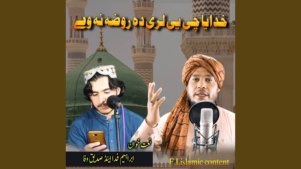 Khudaya Chi Ye Lari Da Rozi Na Wy