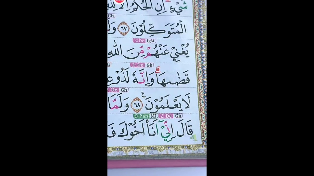 BELAJAR MEMBACA AL-QUR'AN 01 FEBRUARI 2026