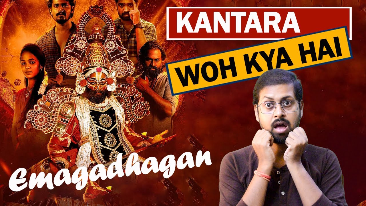 Emagadhagan Movie Review In Hindi By Update One